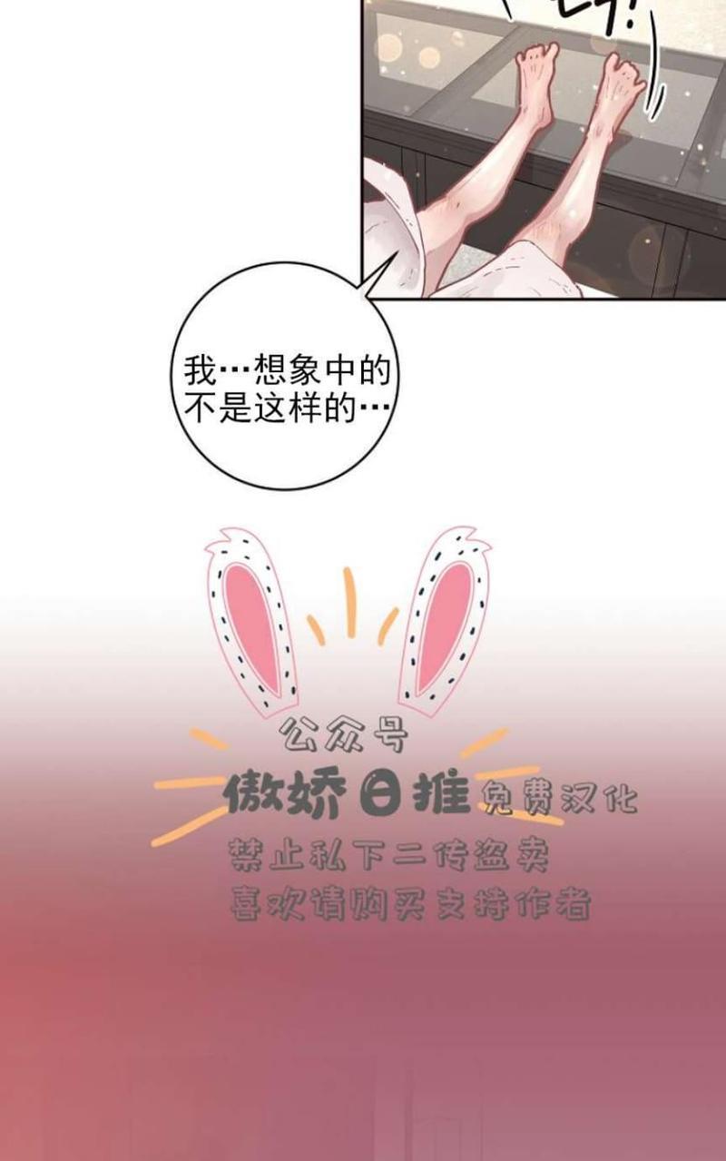 勾引alpha的方法[耽美]韩漫全集-第32话无删减无遮挡章节图片 