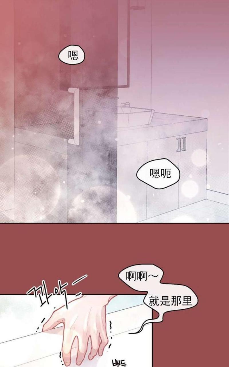 勾引alpha的方法[耽美]韩漫全集-第32话无删减无遮挡章节图片 