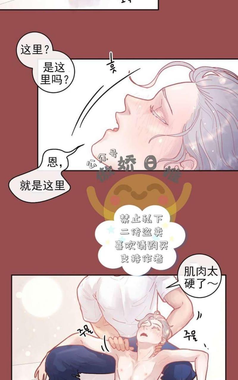 勾引alpha的方法[耽美]韩漫全集-第32话无删减无遮挡章节图片 