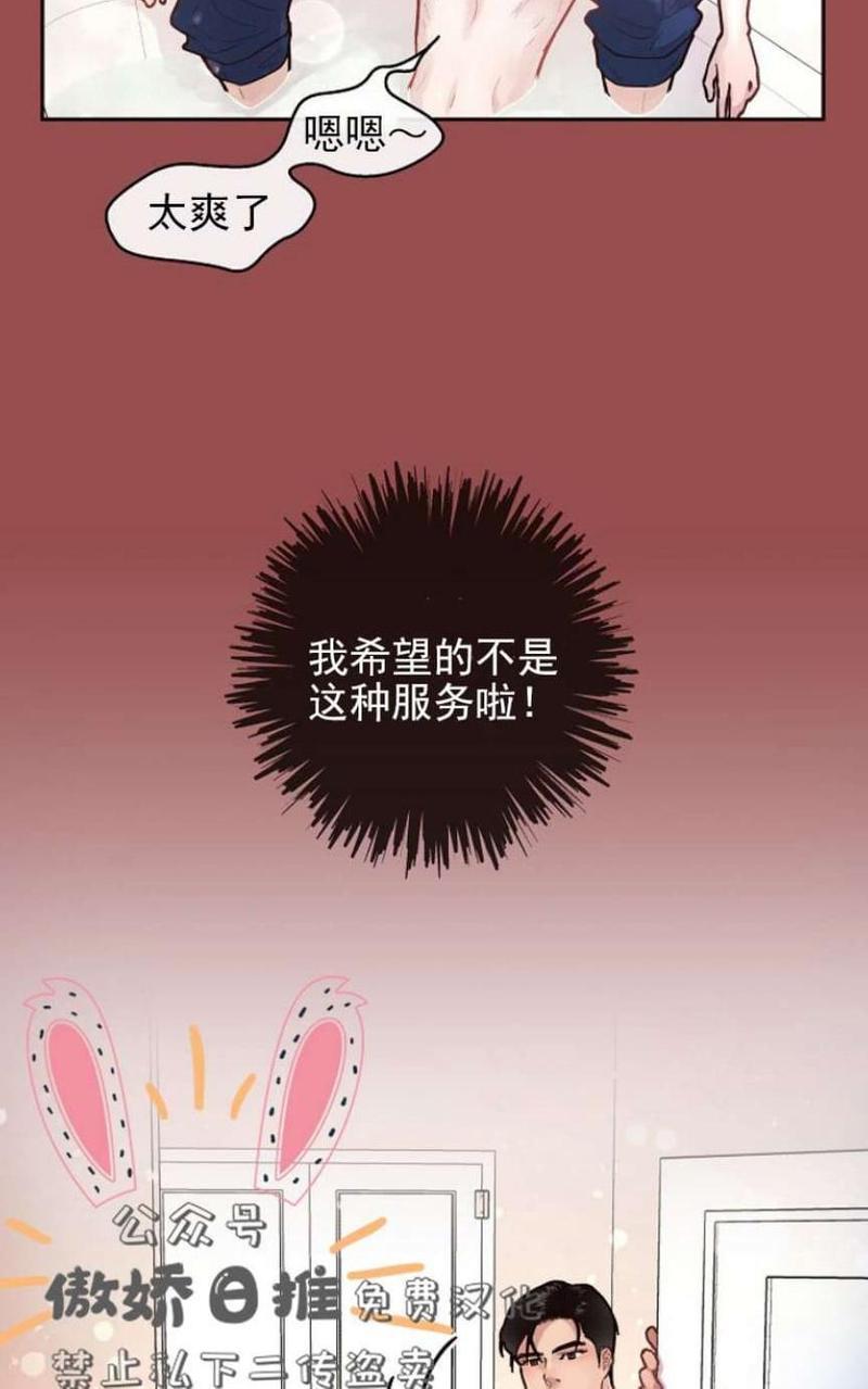 勾引alpha的方法[耽美]韩漫全集-第32话无删减无遮挡章节图片 