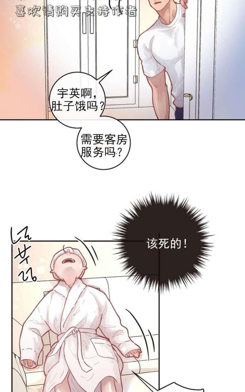 勾引alpha的方法[耽美]韩漫全集-第32话无删减无遮挡章节图片 