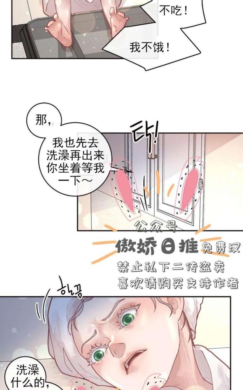 勾引alpha的方法[耽美]韩漫全集-第32话无删减无遮挡章节图片 