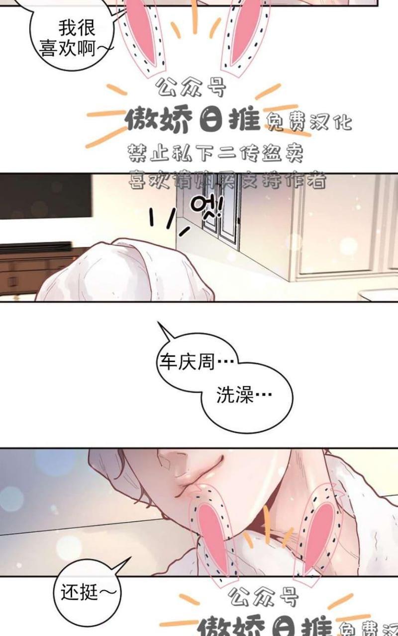 勾引alpha的方法[耽美]韩漫全集-第32话无删减无遮挡章节图片 