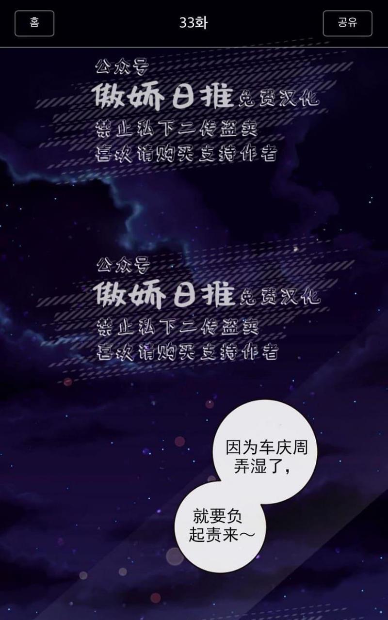 勾引alpha的方法[耽美]韩漫全集-第33话无删减无遮挡章节图片 