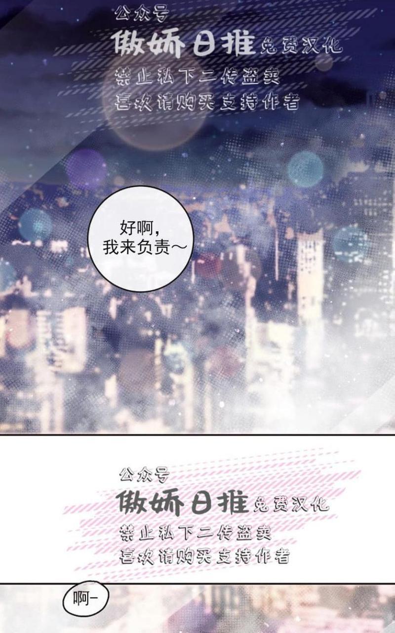 勾引alpha的方法[耽美]韩漫全集-第33话无删减无遮挡章节图片 