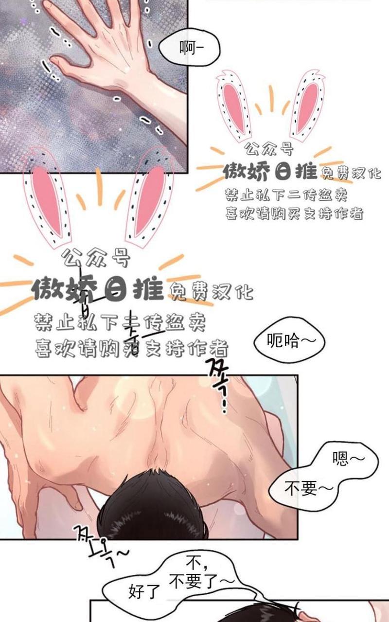 勾引alpha的方法[耽美]韩漫全集-第33话无删减无遮挡章节图片 