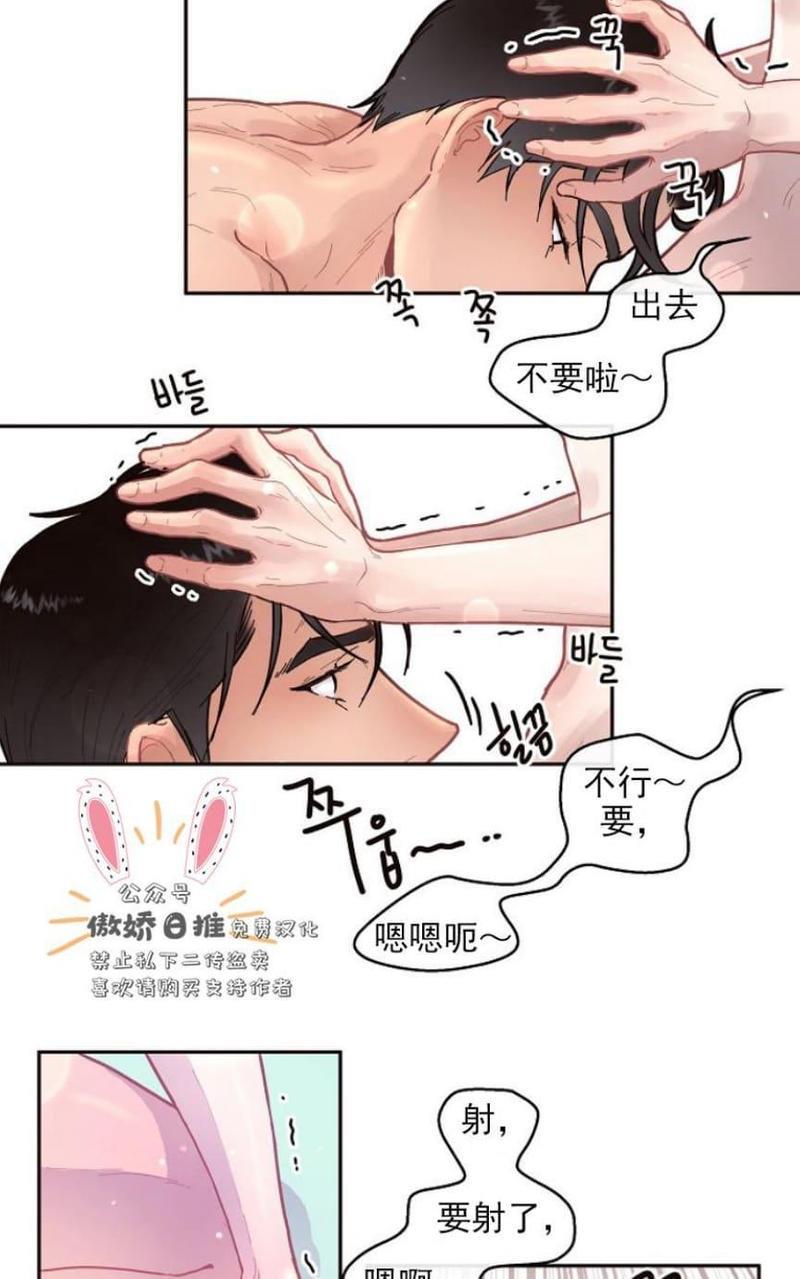勾引alpha的方法[耽美]韩漫全集-第33话无删减无遮挡章节图片 