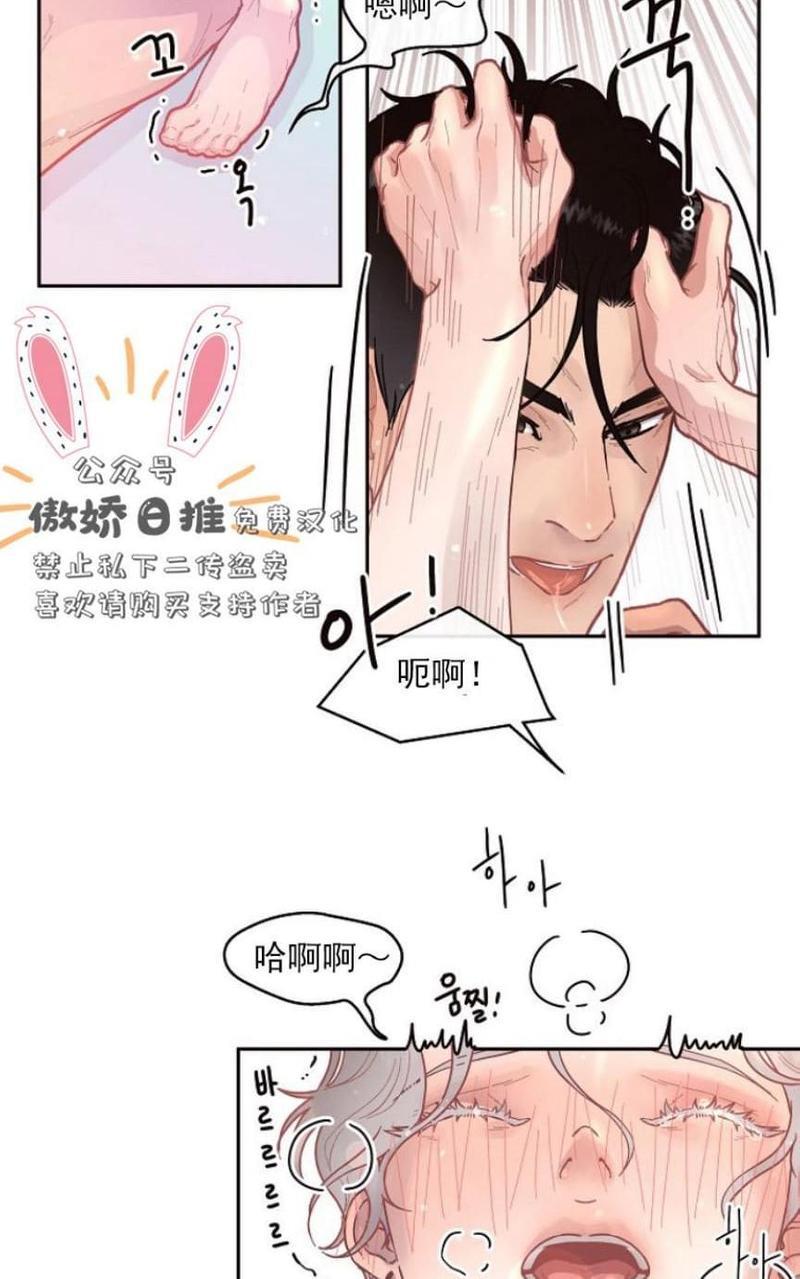 勾引alpha的方法[耽美]韩漫全集-第33话无删减无遮挡章节图片 
