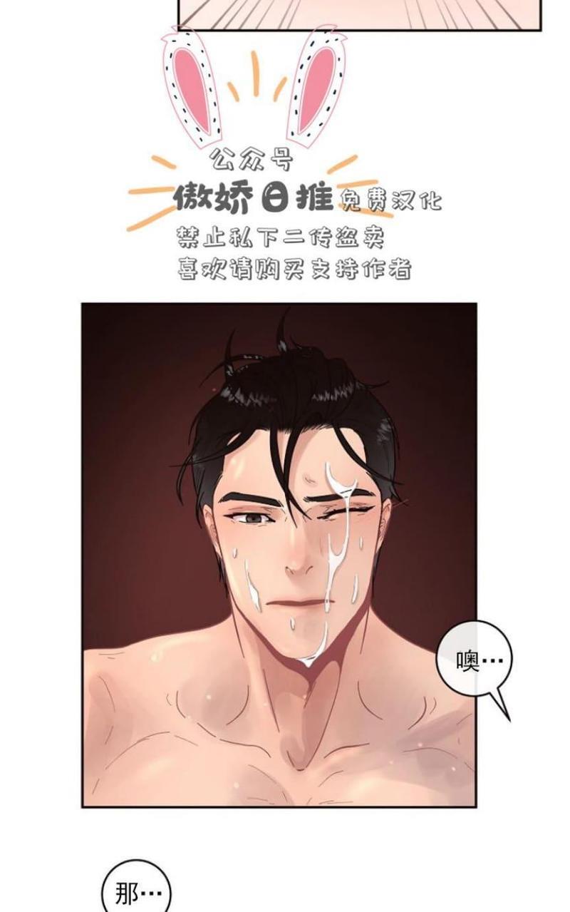 勾引alpha的方法[耽美]韩漫全集-第33话无删减无遮挡章节图片 