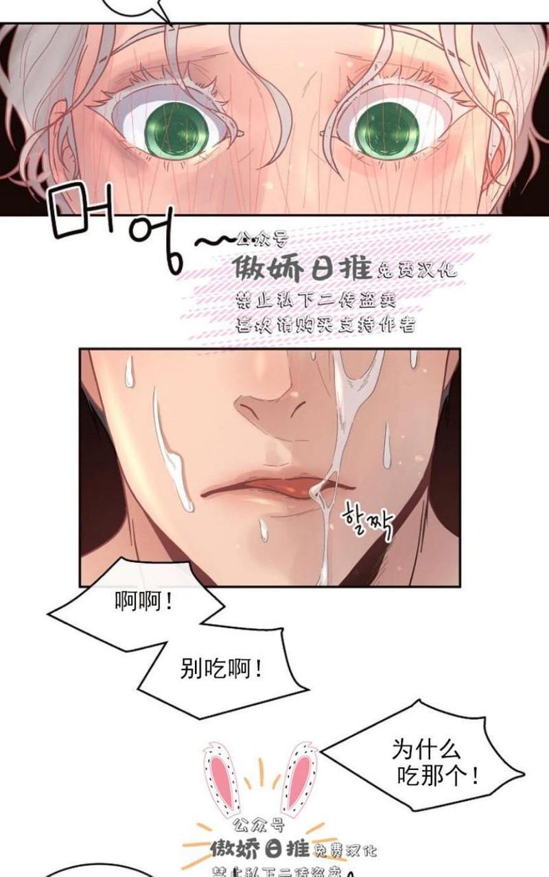 勾引alpha的方法[耽美]韩漫全集-第33话无删减无遮挡章节图片 