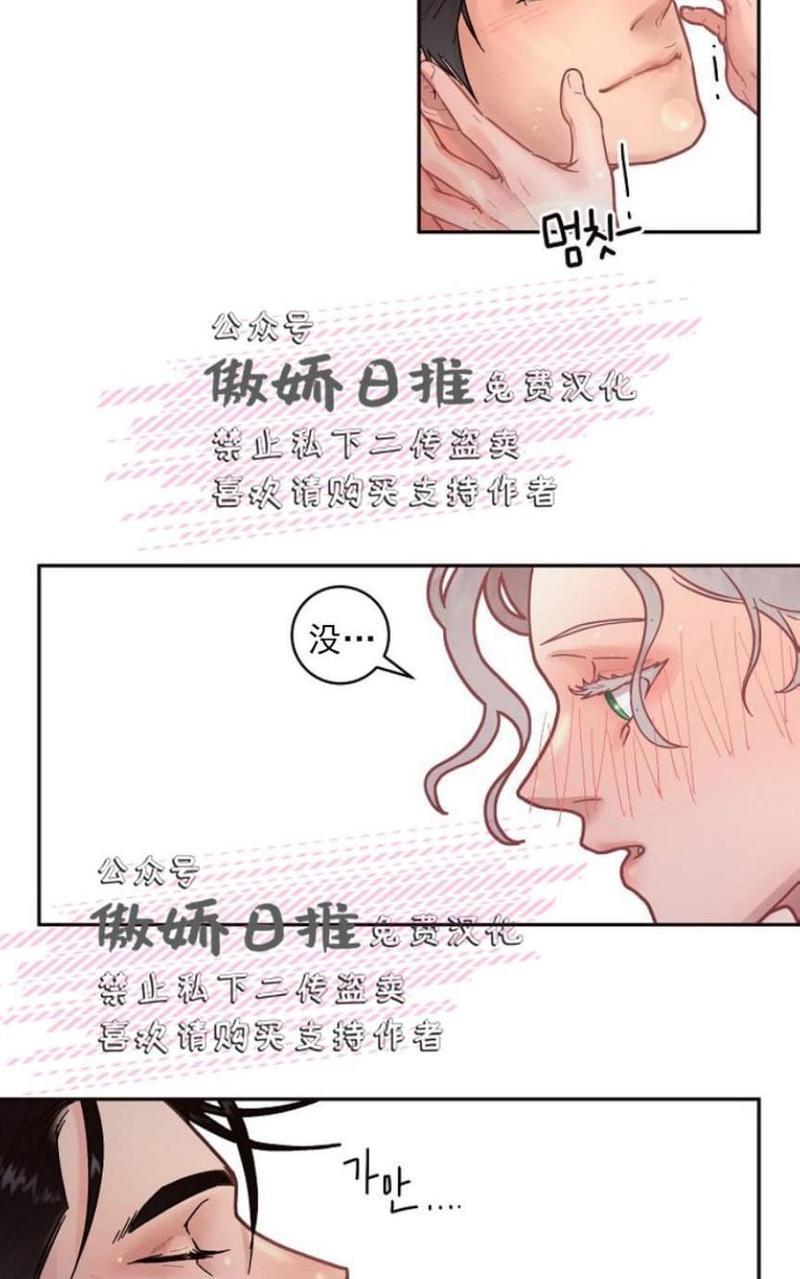 勾引alpha的方法[耽美]韩漫全集-第33话无删减无遮挡章节图片 