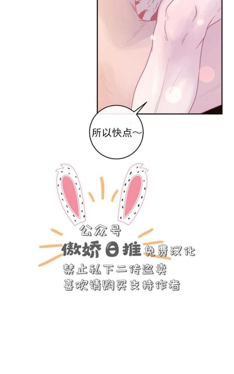 勾引alpha的方法[耽美]韩漫全集-第33话无删减无遮挡章节图片 