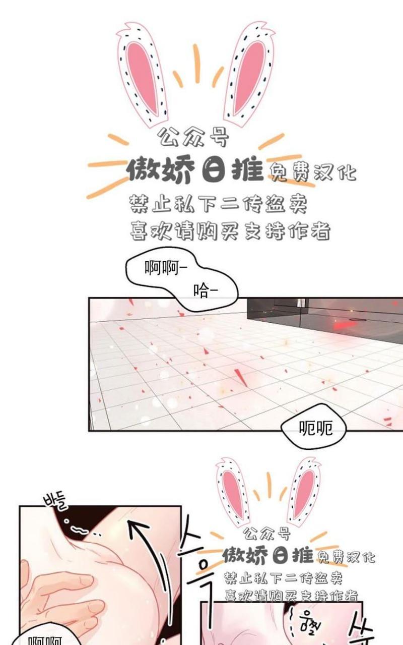 勾引alpha的方法[耽美]韩漫全集-第33话无删减无遮挡章节图片 