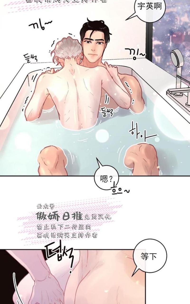 勾引alpha的方法[耽美]韩漫全集-第33话无删减无遮挡章节图片 