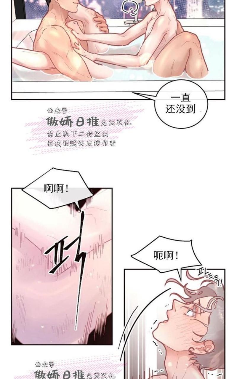 勾引alpha的方法[耽美]韩漫全集-第33话无删减无遮挡章节图片 