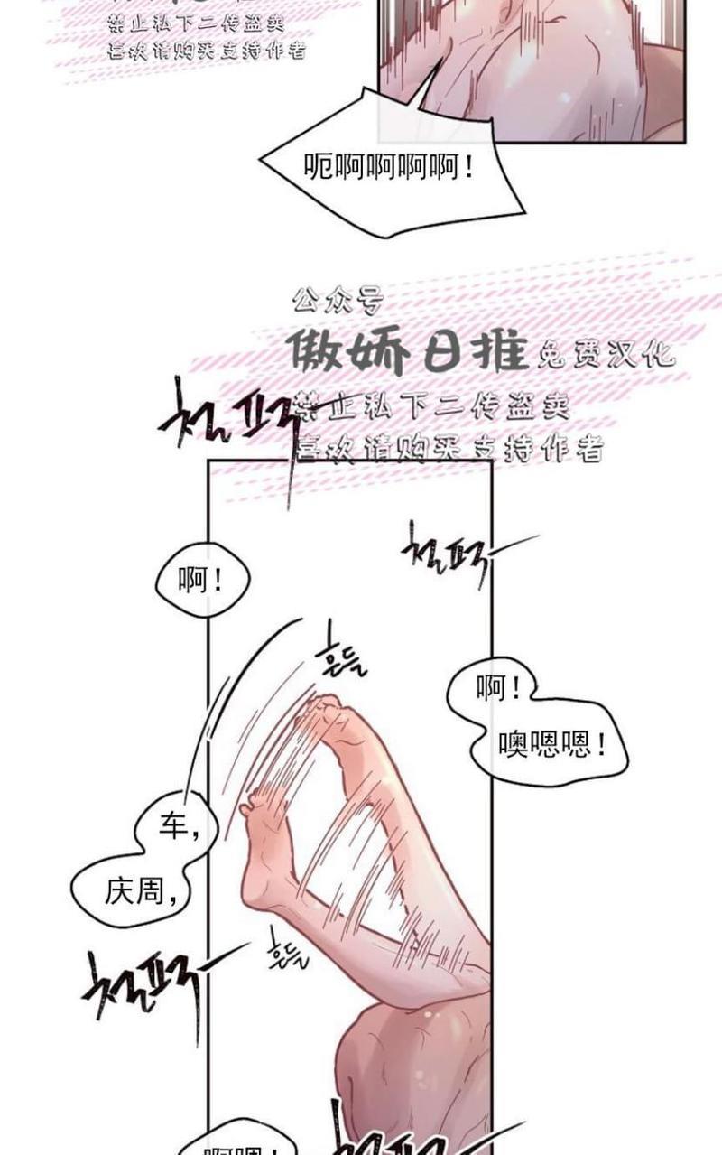 勾引alpha的方法[耽美]韩漫全集-第33话无删减无遮挡章节图片 