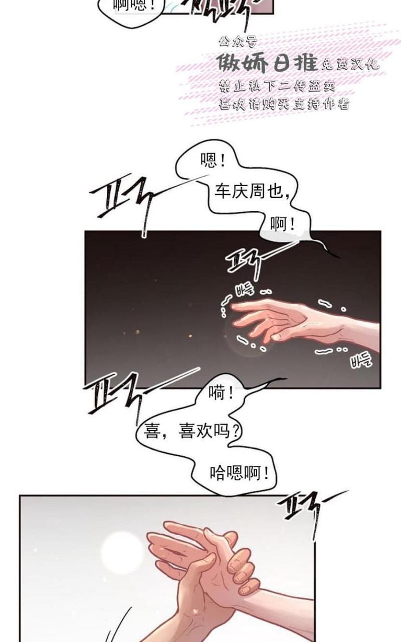 勾引alpha的方法[耽美]韩漫全集-第33话无删减无遮挡章节图片 