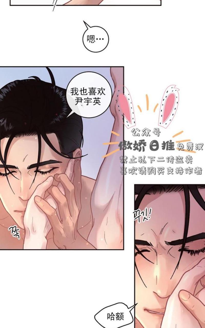勾引alpha的方法[耽美]韩漫全集-第33话无删减无遮挡章节图片 