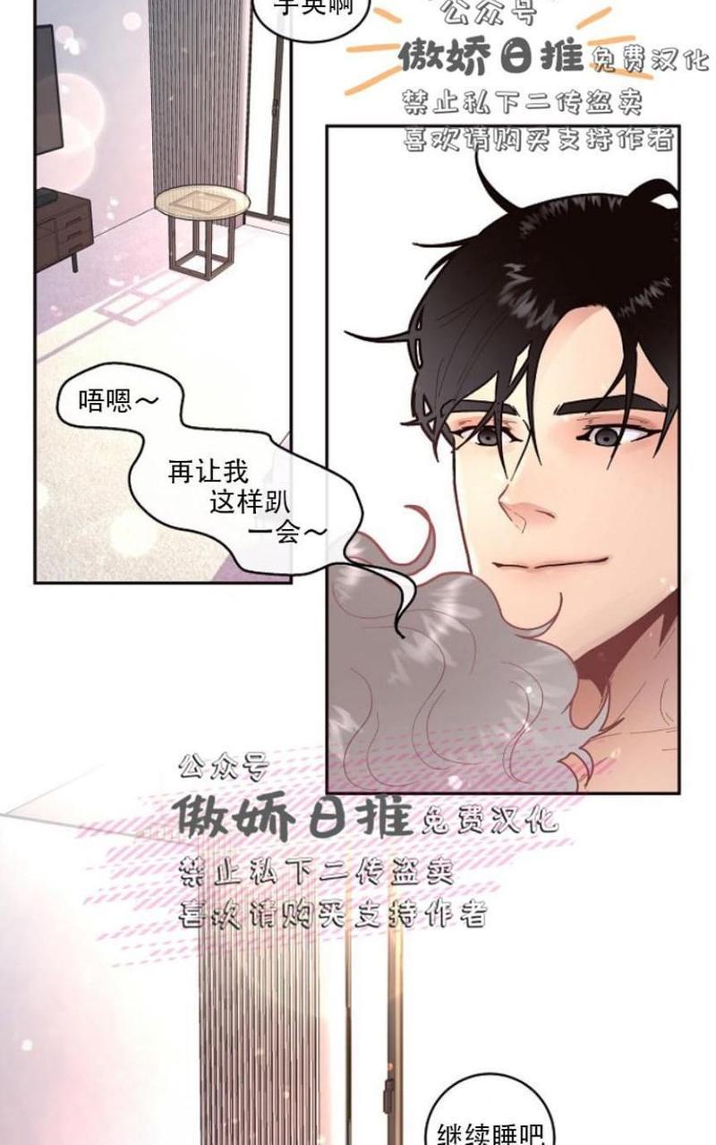 勾引alpha的方法[耽美]韩漫全集-第34话无删减无遮挡章节图片 