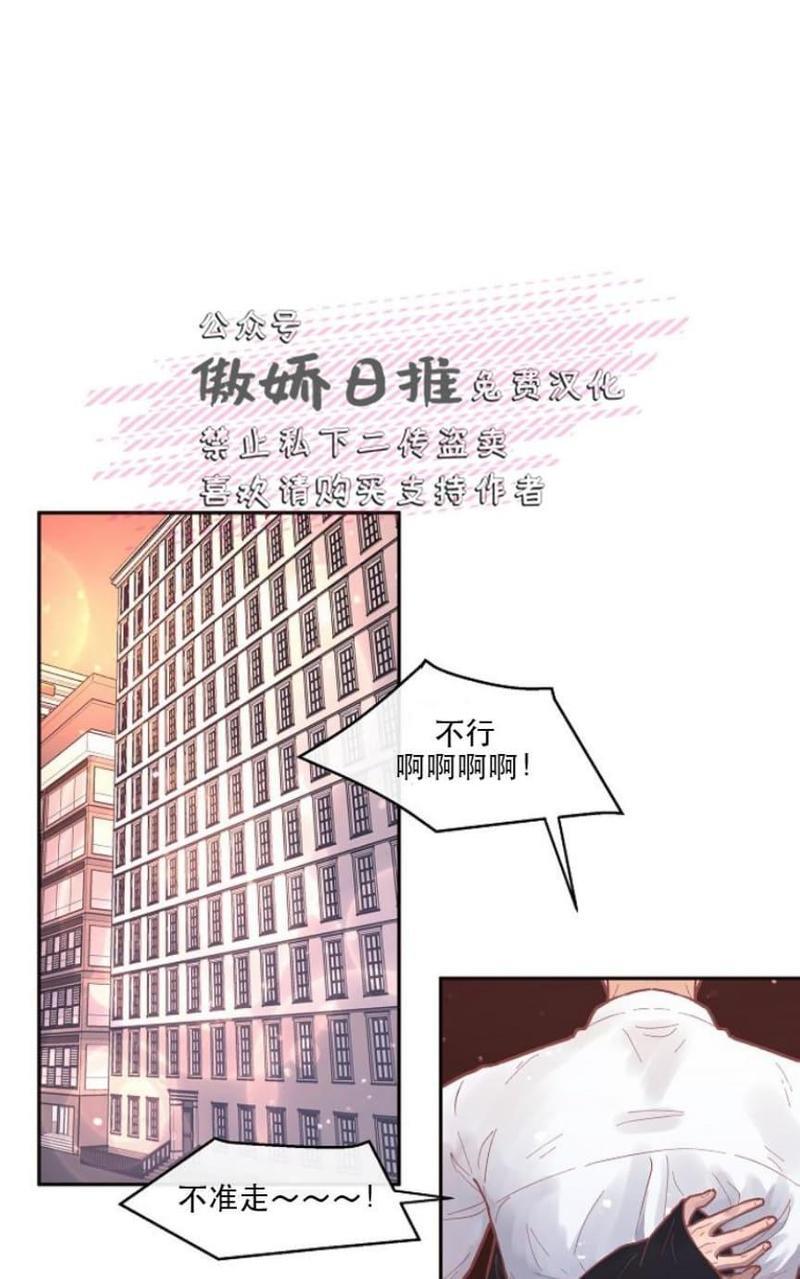 勾引alpha的方法[耽美]韩漫全集-第34话无删减无遮挡章节图片 