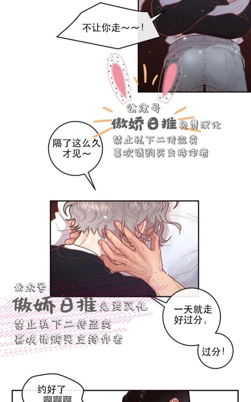 勾引alpha的方法[耽美]韩漫全集-第34话无删减无遮挡章节图片 