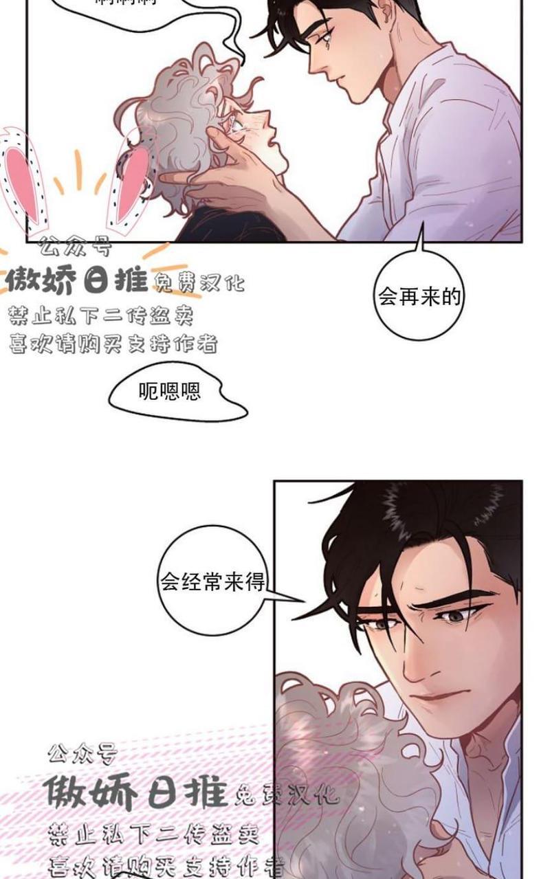 勾引alpha的方法[耽美]韩漫全集-第34话无删减无遮挡章节图片 