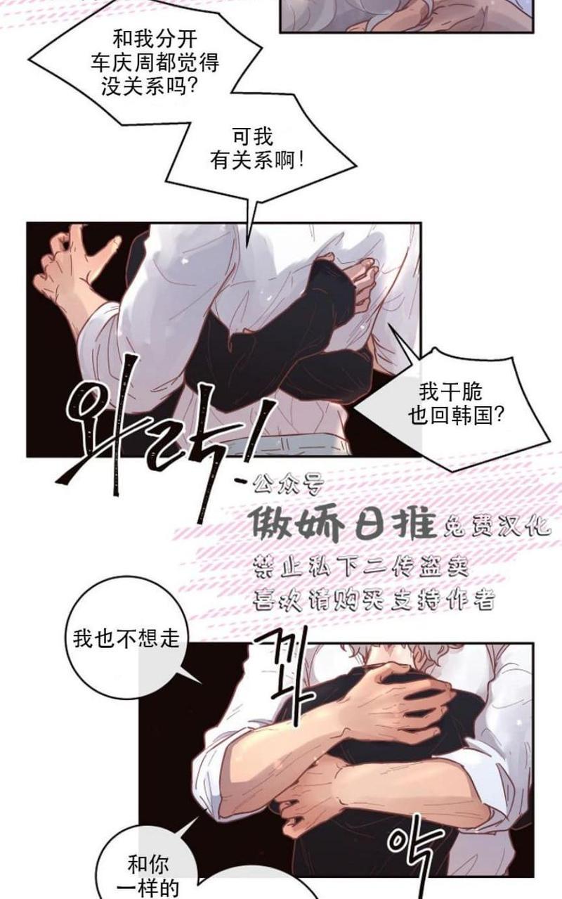 勾引alpha的方法[耽美]韩漫全集-第34话无删减无遮挡章节图片 