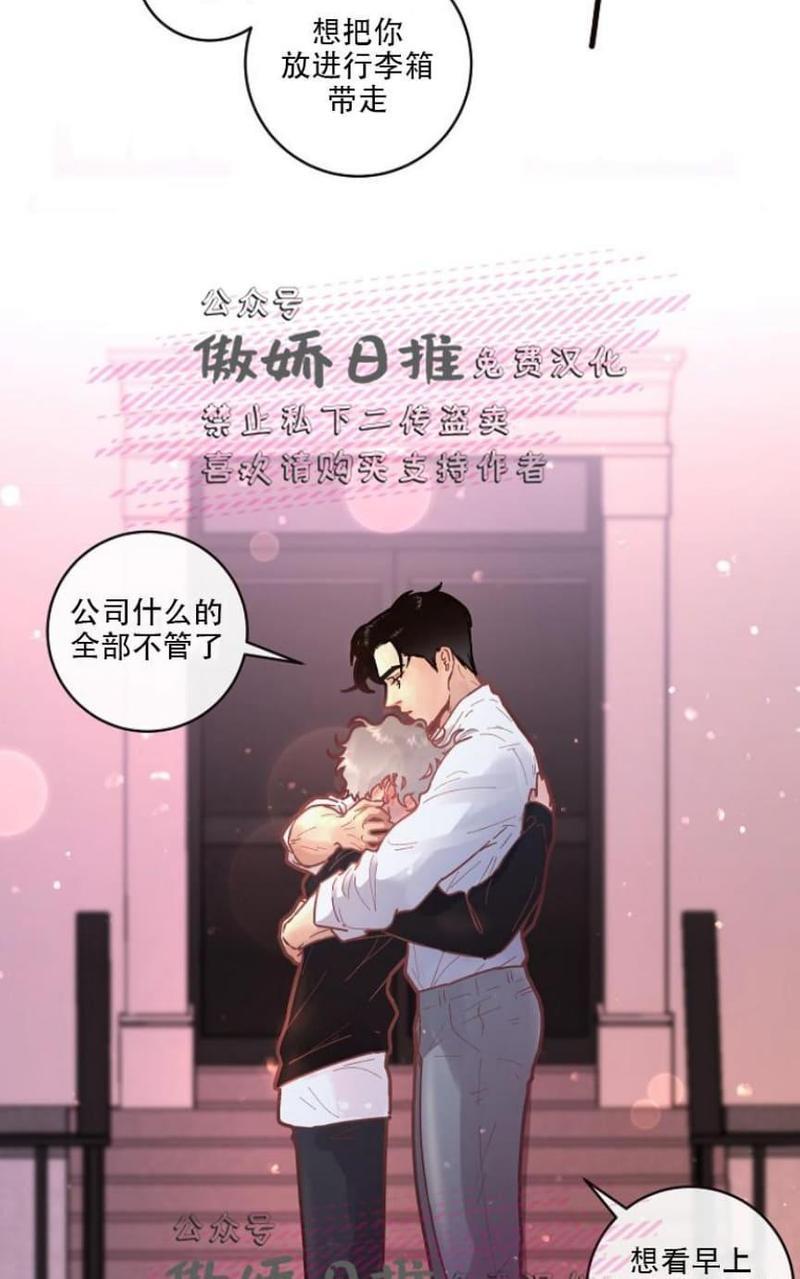 勾引alpha的方法[耽美]韩漫全集-第34话无删减无遮挡章节图片 