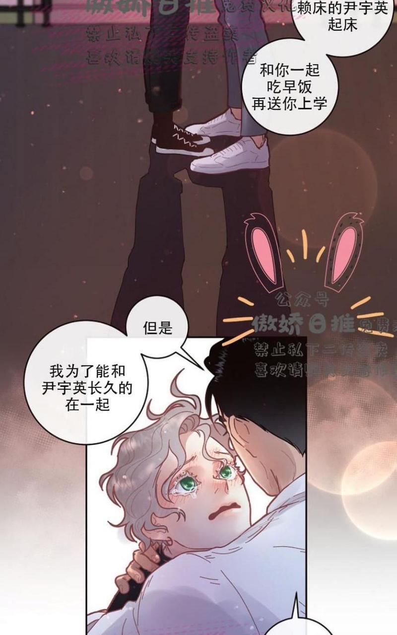 勾引alpha的方法[耽美]韩漫全集-第34话无删减无遮挡章节图片 