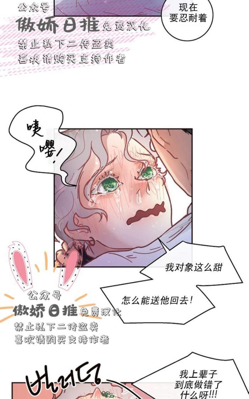 勾引alpha的方法[耽美]韩漫全集-第34话无删减无遮挡章节图片 