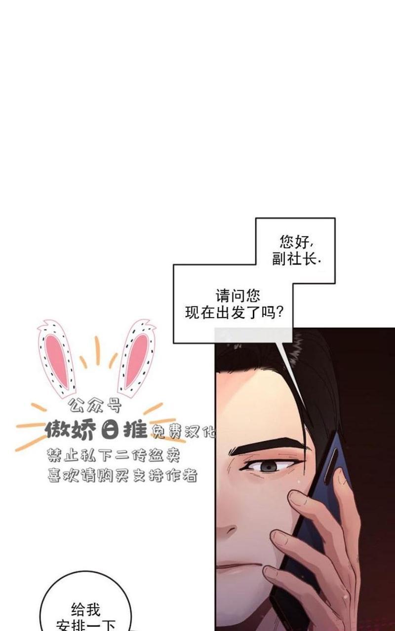 勾引alpha的方法[耽美]韩漫全集-第34话无删减无遮挡章节图片 