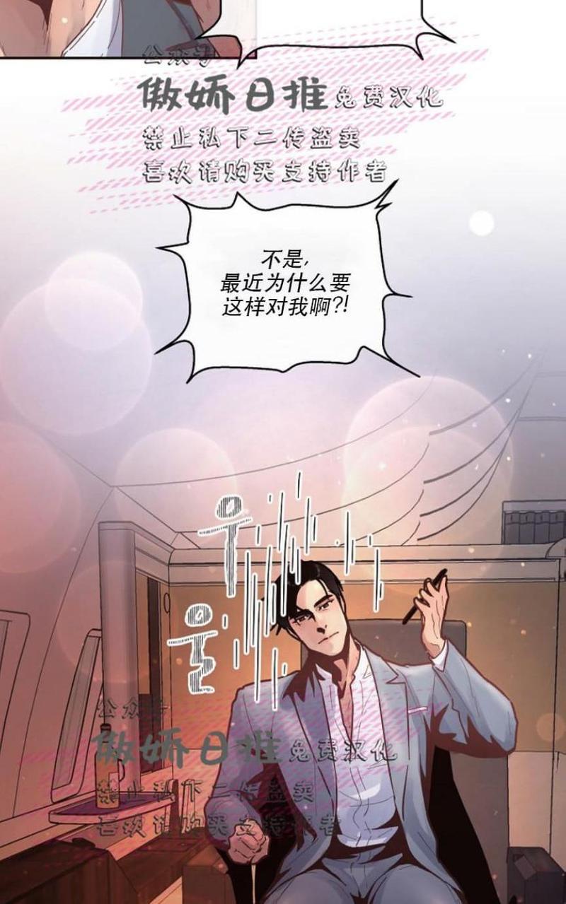 勾引alpha的方法[耽美]韩漫全集-第34话无删减无遮挡章节图片 