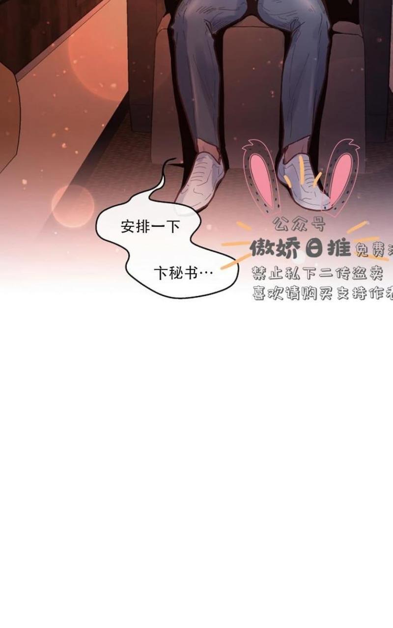 勾引alpha的方法[耽美]韩漫全集-第34话无删减无遮挡章节图片 
