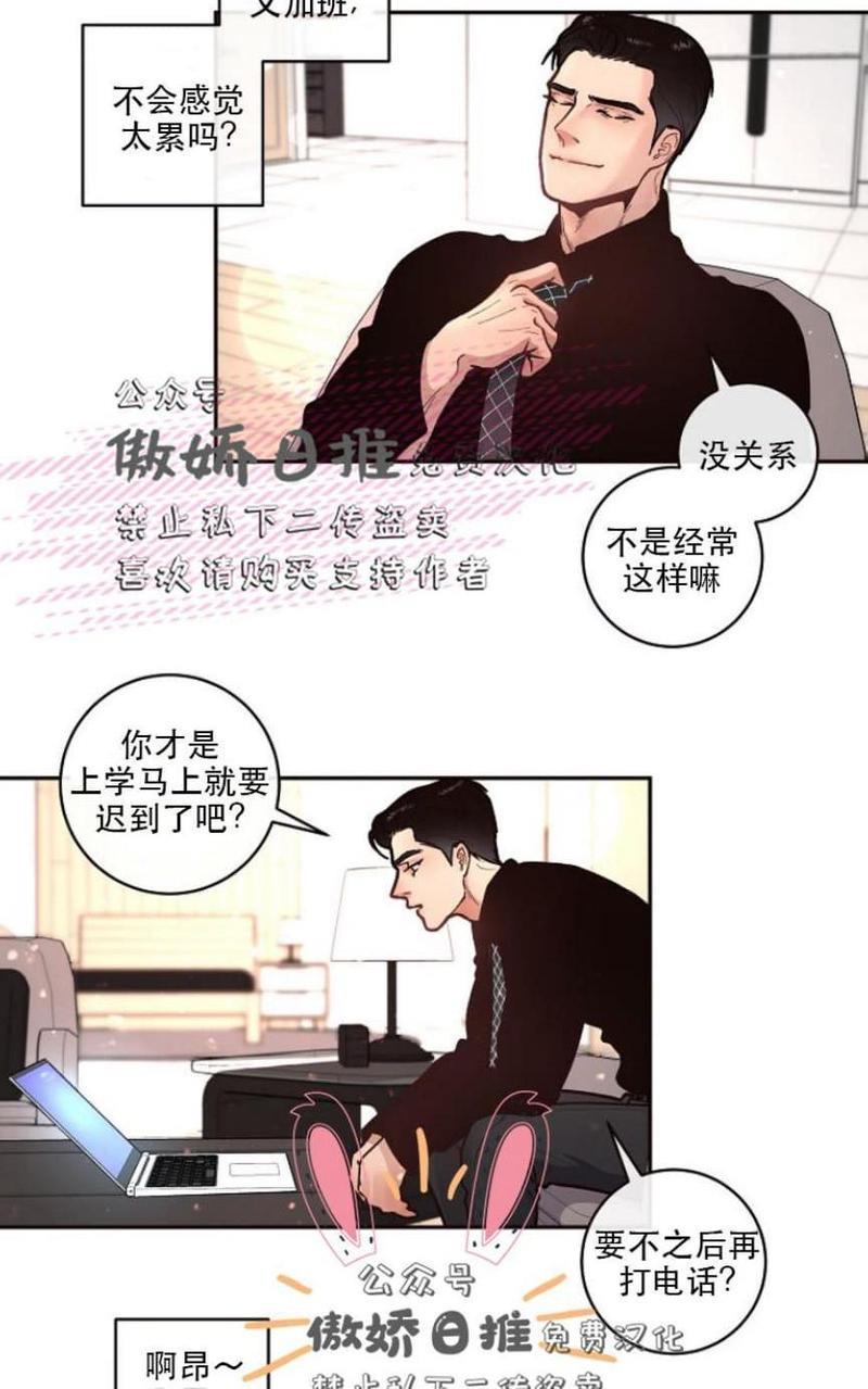 勾引alpha的方法[耽美]韩漫全集-第34话无删减无遮挡章节图片 