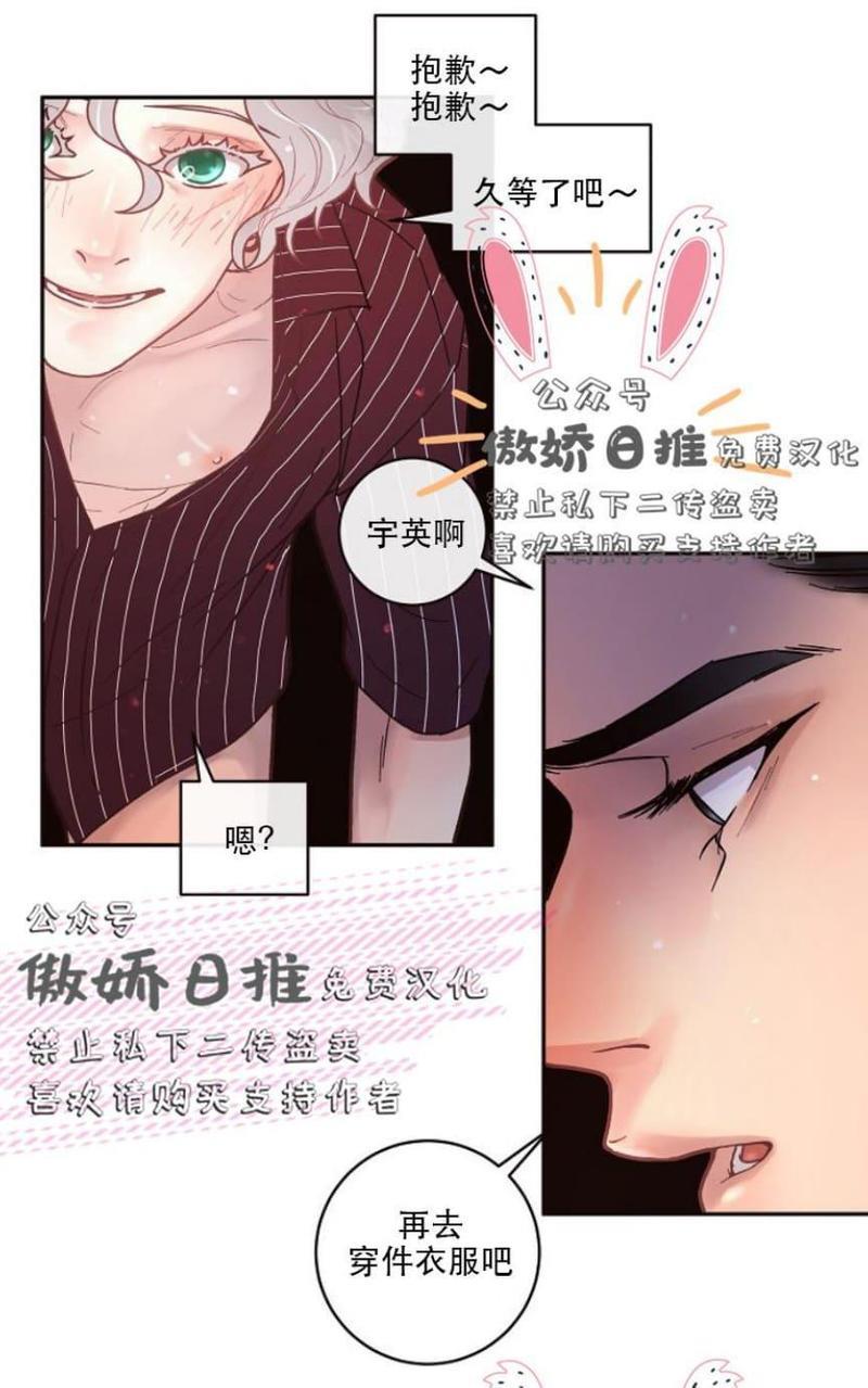勾引alpha的方法[耽美]韩漫全集-第34话无删减无遮挡章节图片 