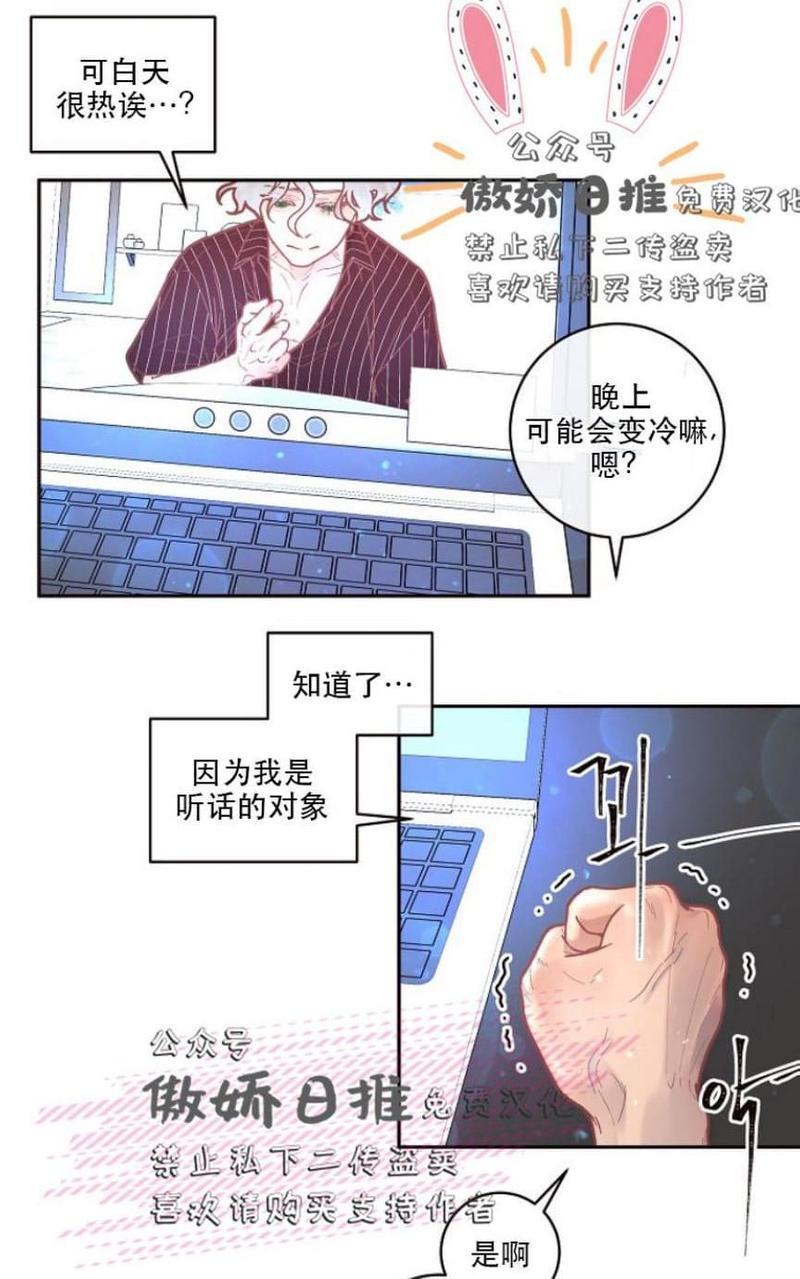 勾引alpha的方法[耽美]韩漫全集-第34话无删减无遮挡章节图片 