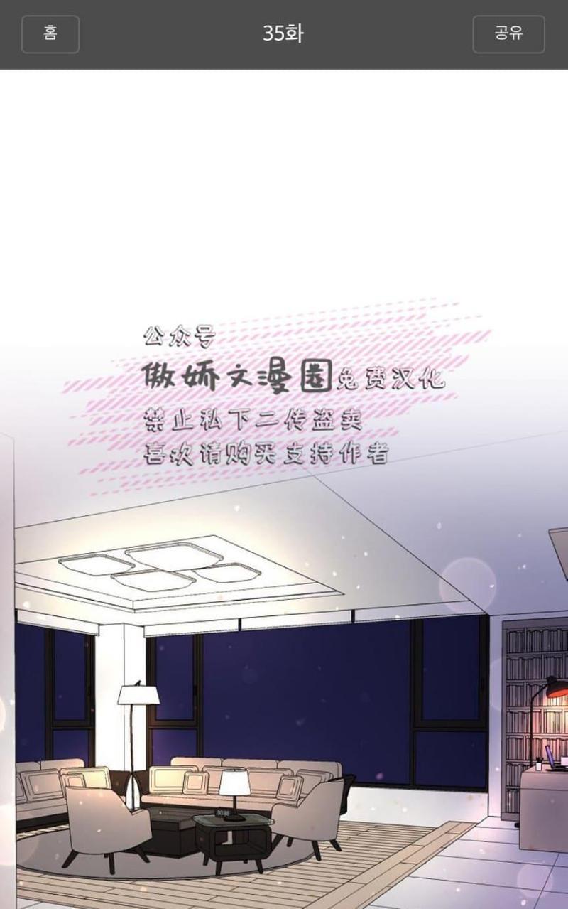 勾引alpha的方法[耽美]韩漫全集-第35话无删减无遮挡章节图片 