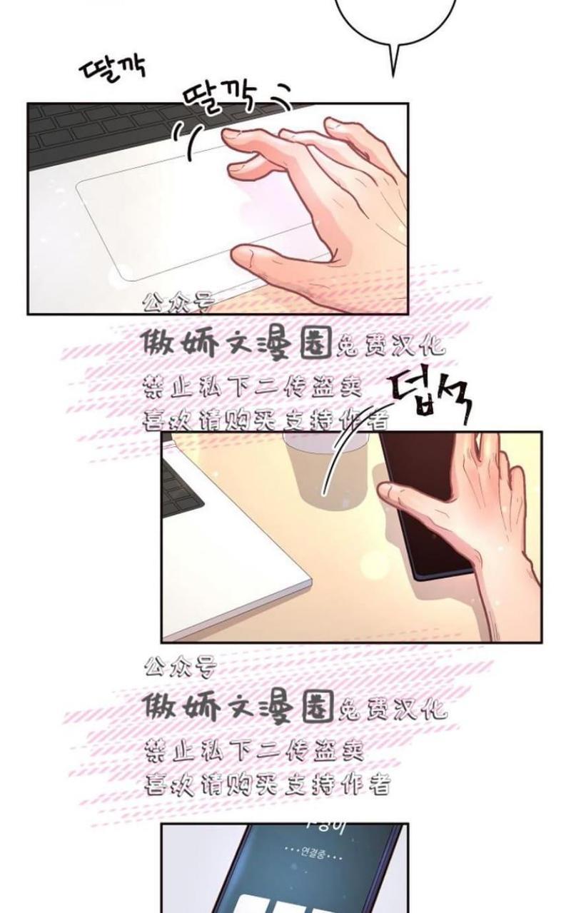 勾引alpha的方法[耽美]韩漫全集-第35话无删减无遮挡章节图片 