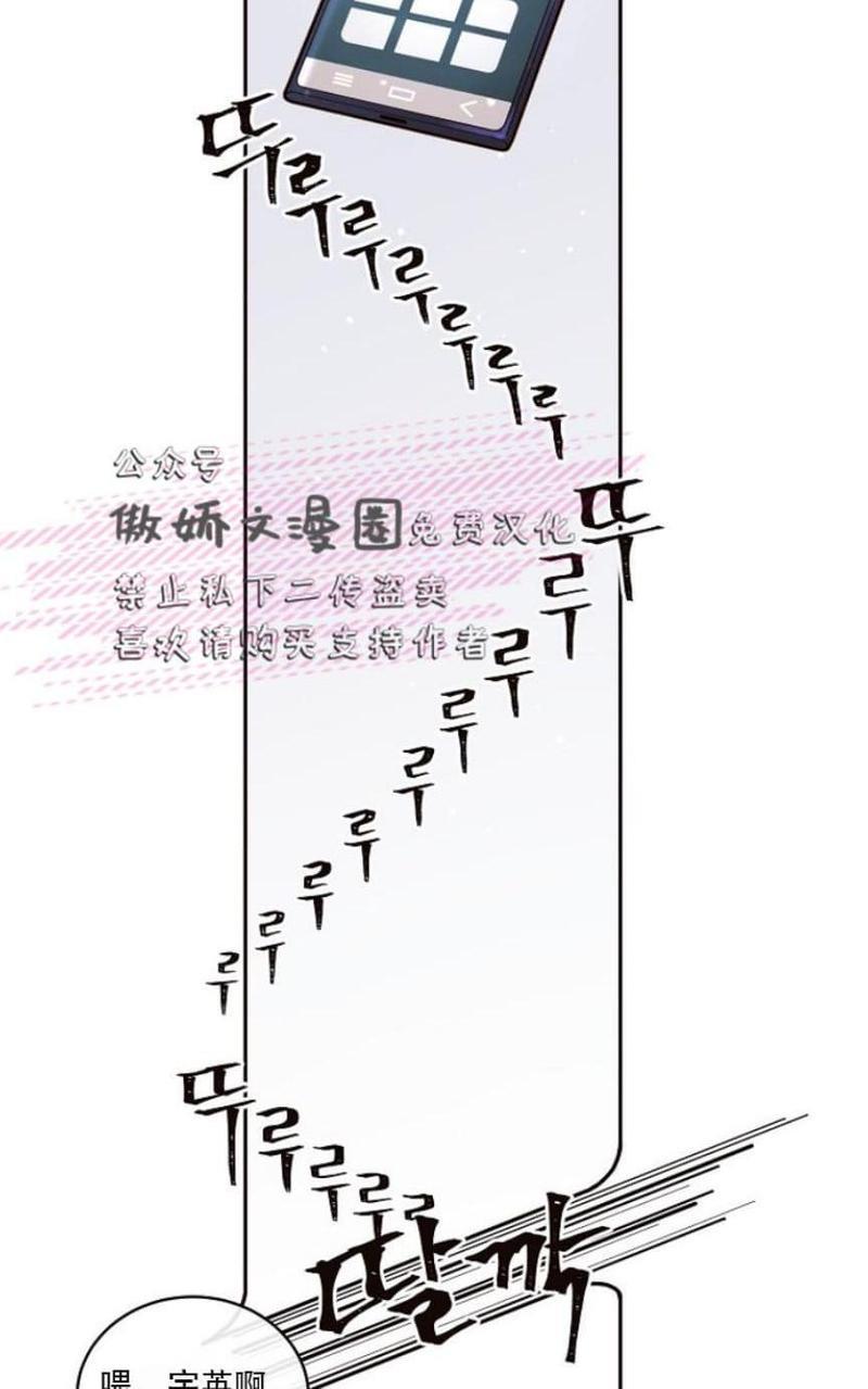 勾引alpha的方法[耽美]韩漫全集-第35话无删减无遮挡章节图片 