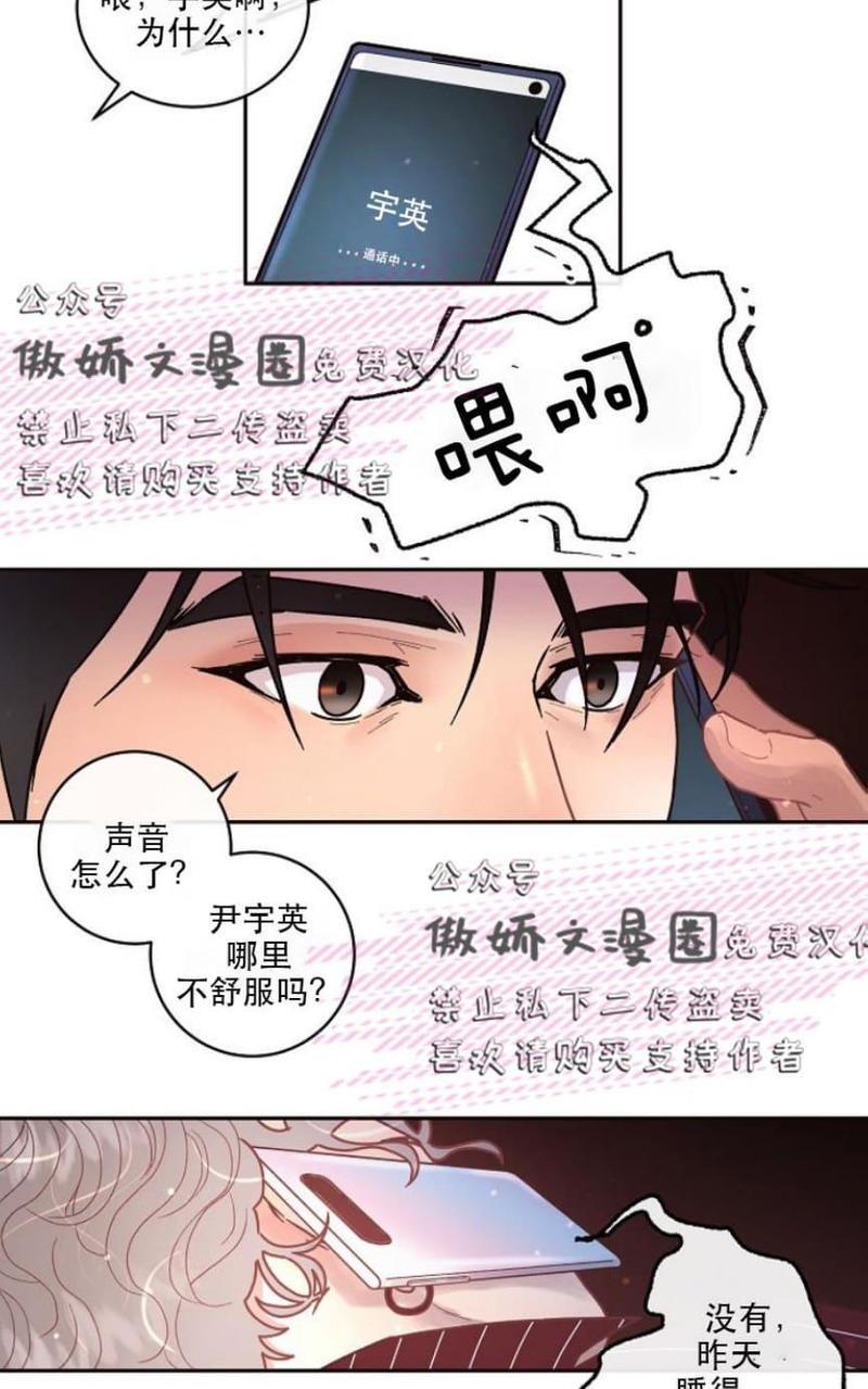 勾引alpha的方法[耽美]韩漫全集-第35话无删减无遮挡章节图片 