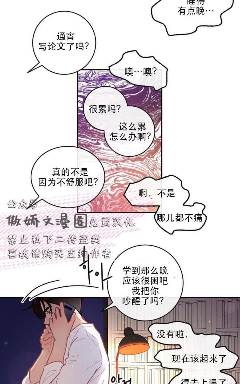 勾引alpha的方法[耽美]韩漫全集-第35话无删减无遮挡章节图片 