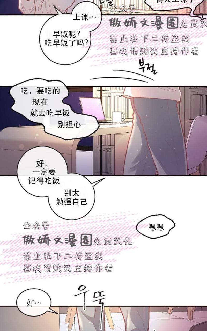 勾引alpha的方法[耽美]韩漫全集-第35话无删减无遮挡章节图片 