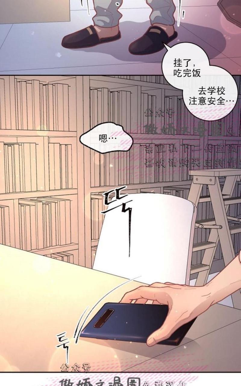 勾引alpha的方法[耽美]韩漫全集-第35话无删减无遮挡章节图片 