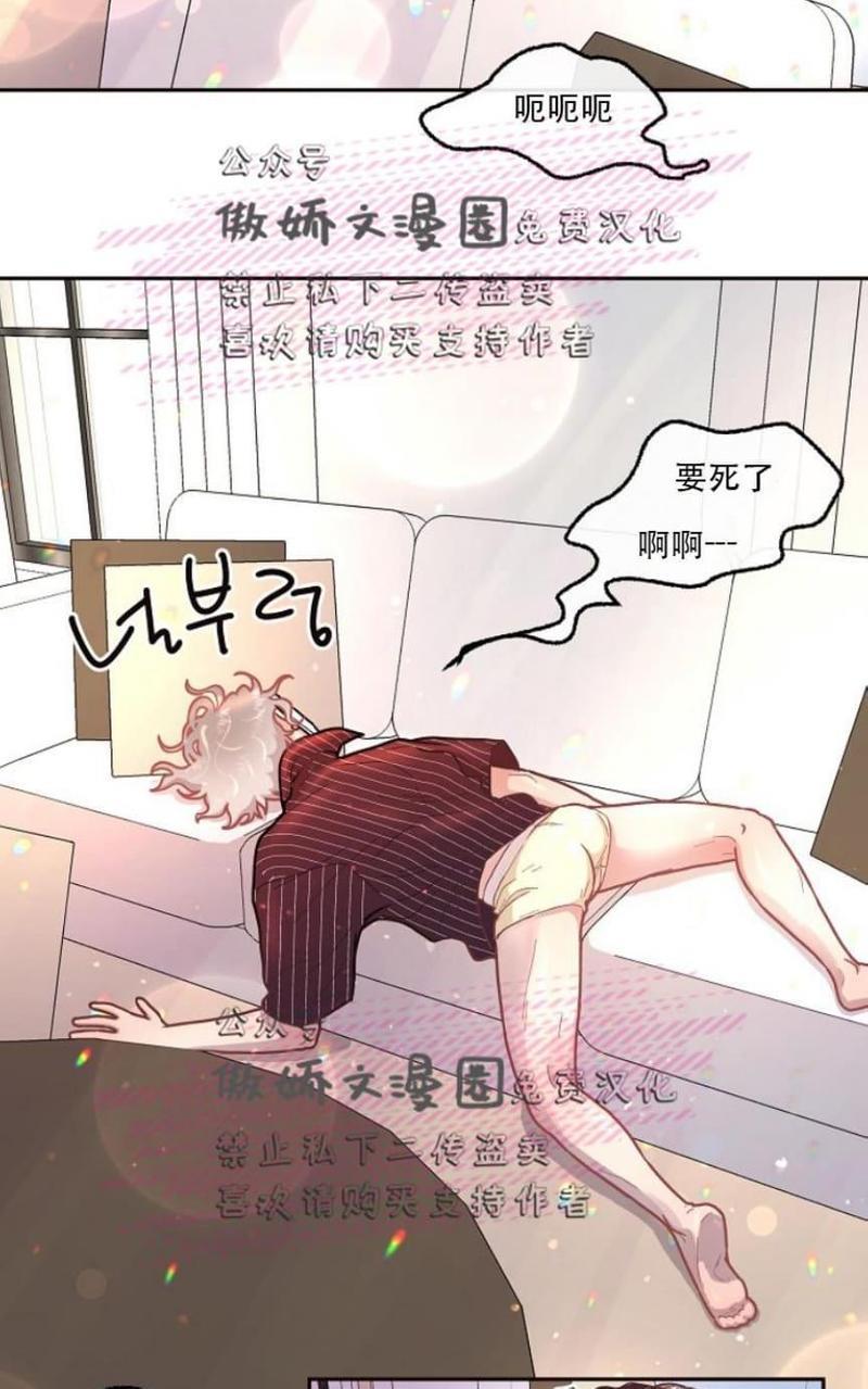 勾引alpha的方法[耽美]韩漫全集-第35话无删减无遮挡章节图片 