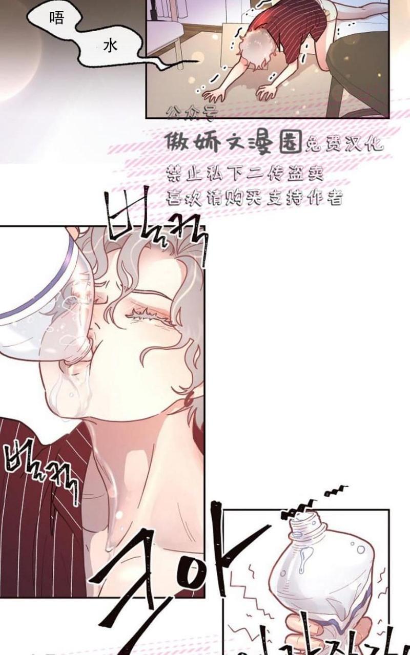 勾引alpha的方法[耽美]韩漫全集-第35话无删减无遮挡章节图片 