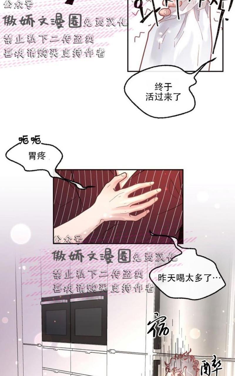 勾引alpha的方法[耽美]韩漫全集-第35话无删减无遮挡章节图片 