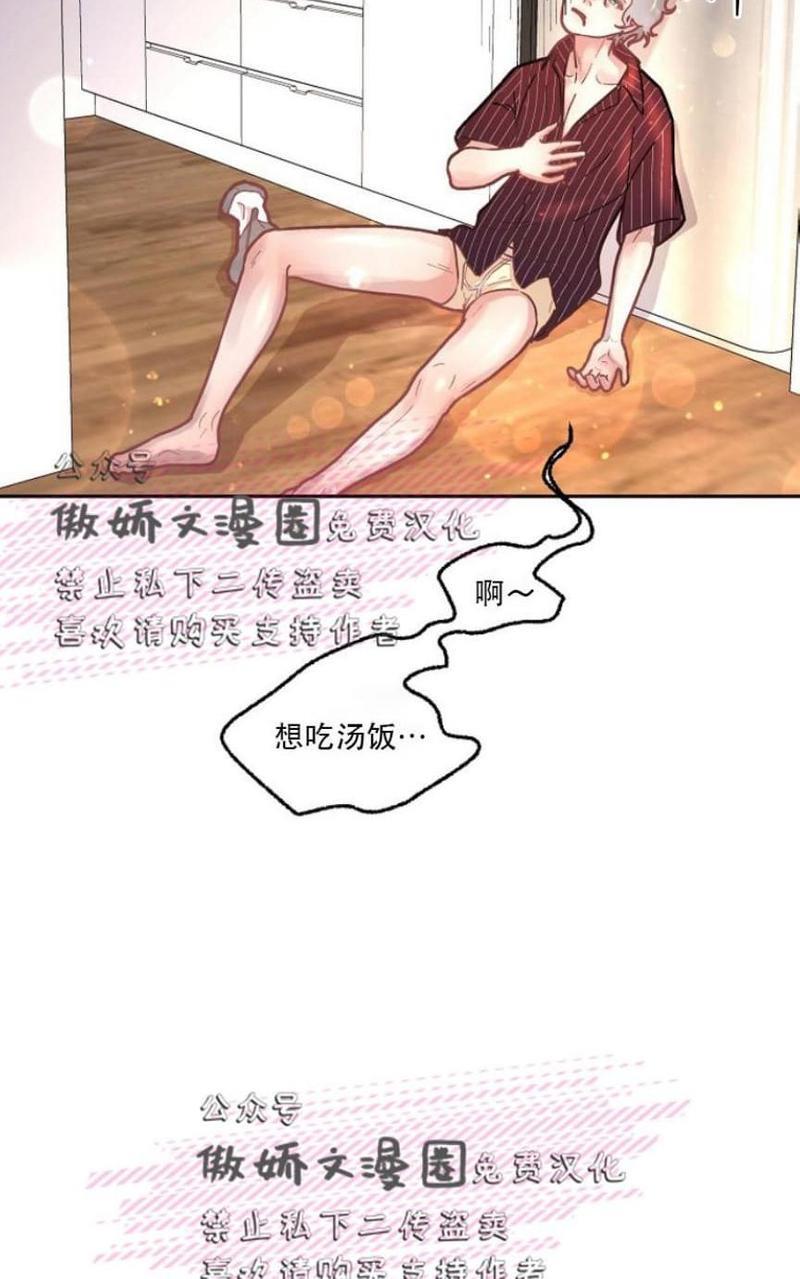 勾引alpha的方法[耽美]韩漫全集-第35话无删减无遮挡章节图片 