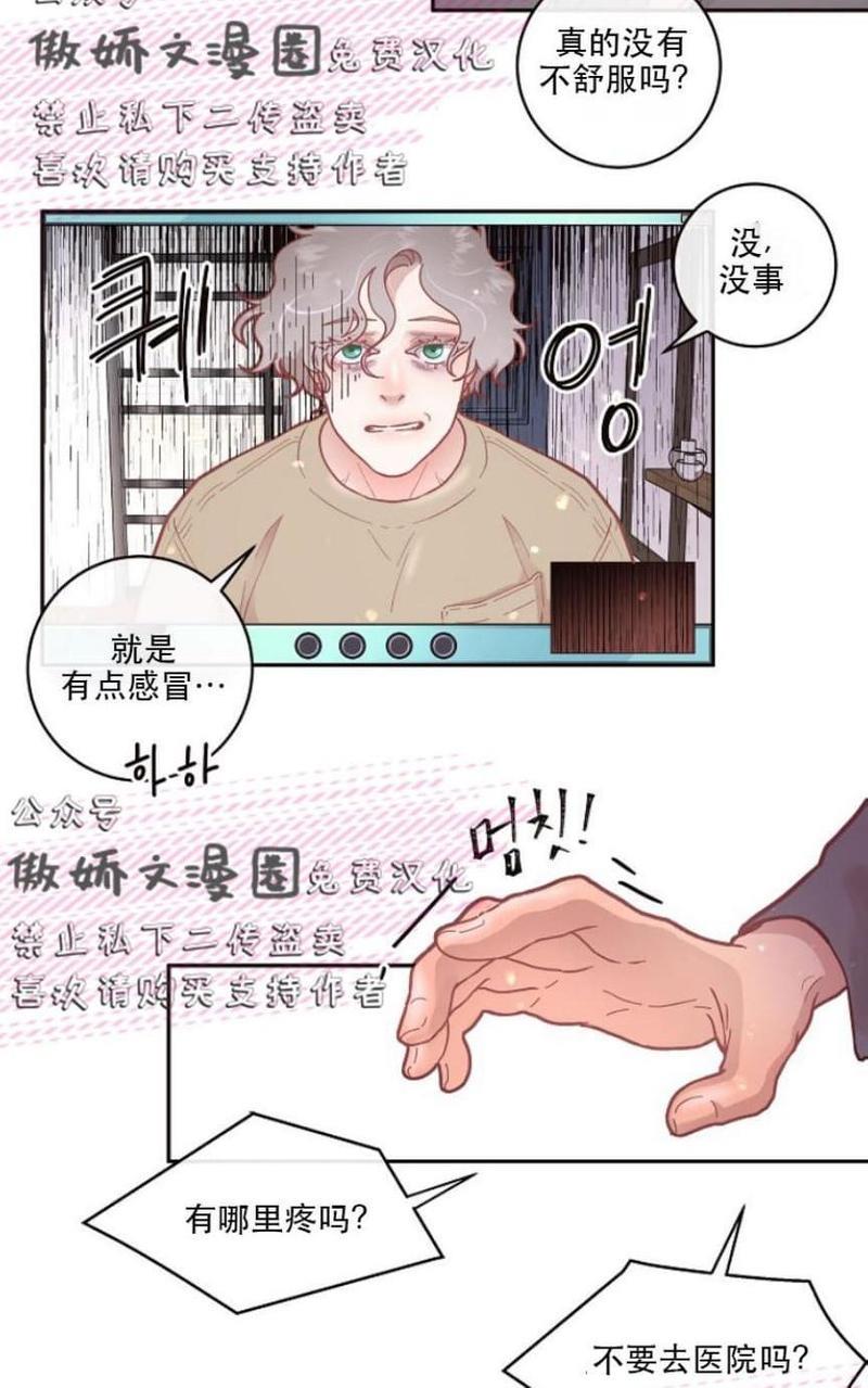 勾引alpha的方法[耽美]韩漫全集-第35话无删减无遮挡章节图片 