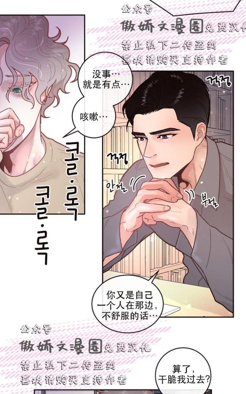勾引alpha的方法[耽美]韩漫全集-第35话无删减无遮挡章节图片 
