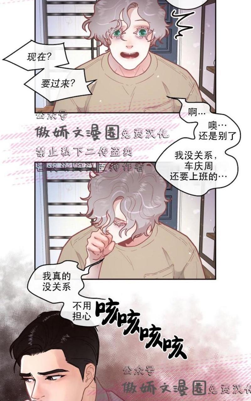 勾引alpha的方法[耽美]韩漫全集-第35话无删减无遮挡章节图片 